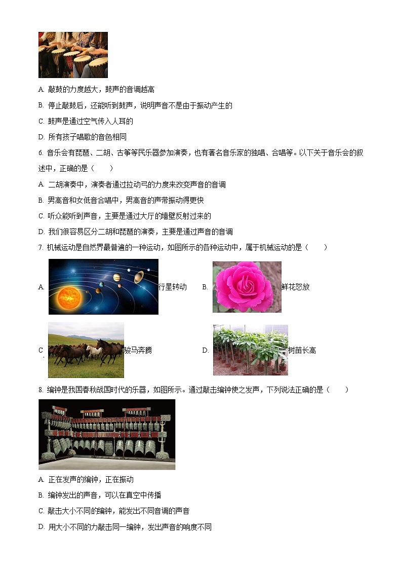 辽宁省鞍山市岫岩县2024~2025学年八年级上学期10月月考物理试题（原卷版）-A4第2页