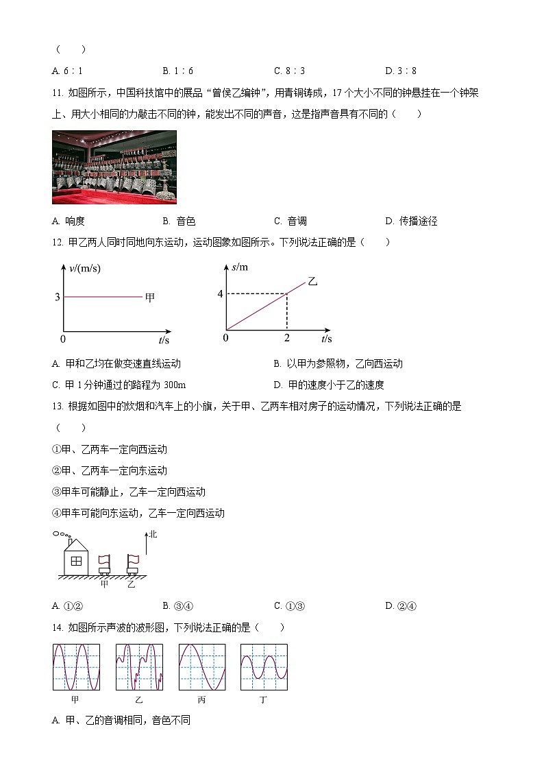 河南省南阳市桐柏县思源教育集团2024-2025学年八年级上学期10月月考物理试题（原卷版）-A4第3页