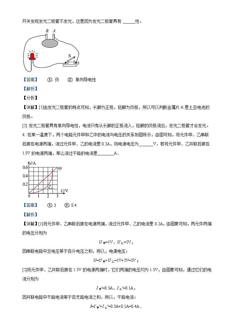 河南省信阳市息县2023-2024学年九年级上学期10月月考物理试题（解析版）-A4第2页