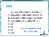 滬粵版2024八年級(jí)上冊(cè)物理 第二章 跨學(xué)科實(shí)踐：關(guān)于社區(qū)噪聲污染控制的建議 課件