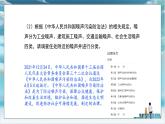滬粵版2024八年級(jí)上冊(cè)物理 第二章 跨學(xué)科實(shí)踐：關(guān)于社區(qū)噪聲污染控制的建議 課件