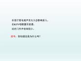 2024八年级物理上册第二章声现象第5节跨学科实践：制作隔音房间模型课件（人教版）