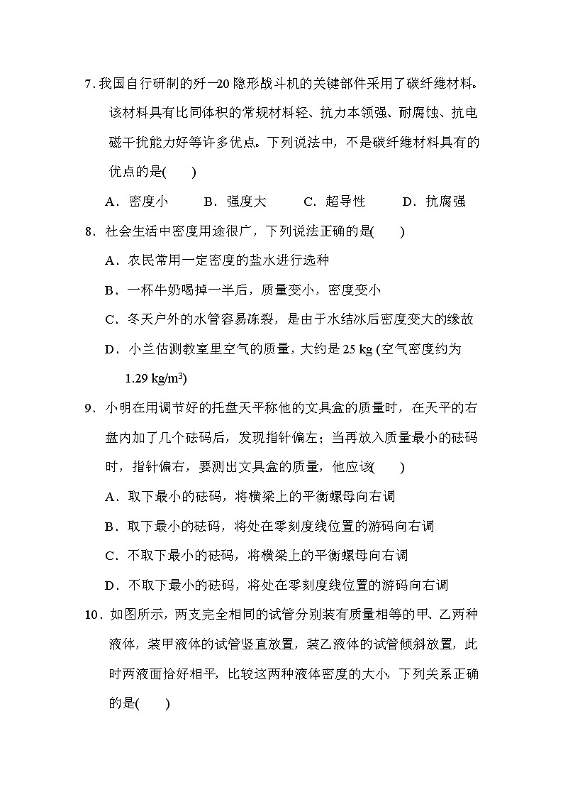 含山一中2024-2025学年度第一学期八年级物理期末达标检测卷(A)（含答案解析）第3页
