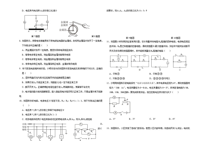 联考物理试题11.28第2页