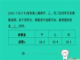 2024八年级物理上册第二章机械运动第三节比较物体运动的快慢第二课时速度习题课件新版北师大版