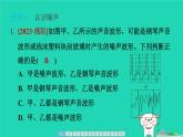 2024八年级物理上册第三章声现象第三节制作隔音箱第一课时跨学科实践活动__制作隔音箱习题课件新版北师大版