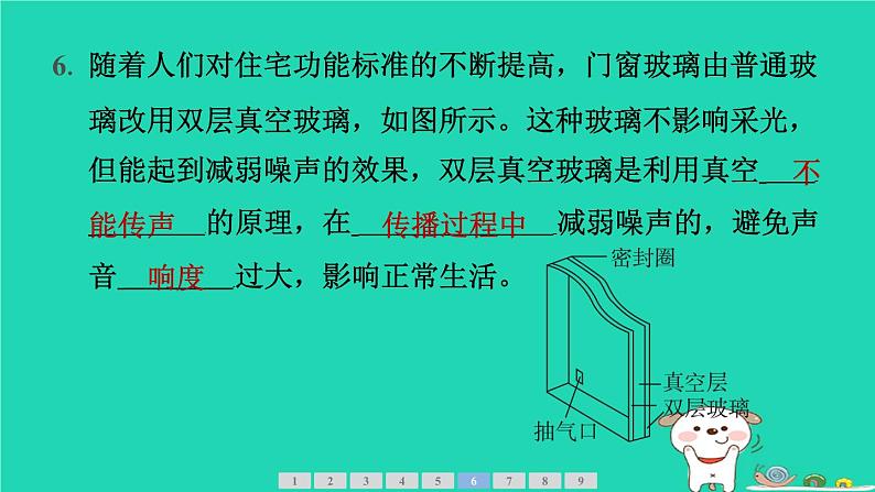 2024八年级物理上册第三章声现象第三节制作隔音箱第一课时跨学科实践活动__制作隔音箱习题课件新版北师大版第7页