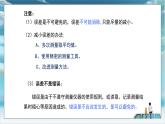 沪粤版2024八年级上册物理第一章 走进物理世界 第2课时 误差、时间的测量 课件