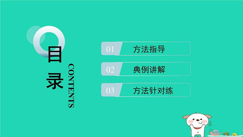 2024八年级物理上册拔高学习1物态变化相关图像问题习题课件新版北师大版第2页