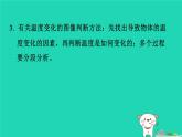 2024八年级物理上册拔高学习1物态变化相关图像问题习题课件新版北师大版