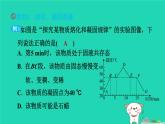 2024八年级物理上册拔高学习1物态变化相关图像问题习题课件新版北师大版