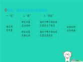 2024八年级物理上册拔高学习3运动状态的判断习题课件新版北师大版