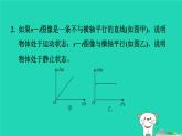 2024八年级物理上册拔高学习4速度图像理解及相关计算习题课件新版北师大版