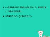 2024八年级物理上册拔高学习4速度图像理解及相关计算习题课件新版北师大版