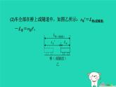 2024八年级物理上册拔高学习5速度路程时间的综合计算习题课件新版北师大版