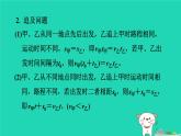 2024八年级物理上册拔高学习5速度路程时间的综合计算习题课件新版北师大版