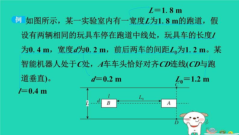 2024八年级物理上册拔高学习5速度路程时间的综合计算习题课件新版北师大版第7页