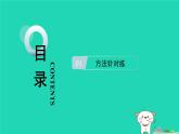 2024八年级物理上册拔高学习7光学作图习题课件新版北师大版
