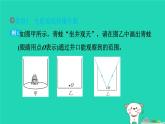 2024八年级物理上册拔高学习7光学作图习题课件新版北师大版