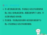 2024八年级物理上册拔高学习7光学作图习题课件新版北师大版