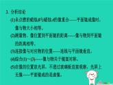 2024八年级物理上册拔高学习8探究平面镜成像的特点习题课件新版北师大版