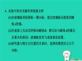 2024八年级物理上册拔高学习8探究平面镜成像的特点习题课件新版北师大版