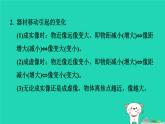 2024八年级物理上册拔高学习9探究凸透镜成像的规律习题课件新版北师大版