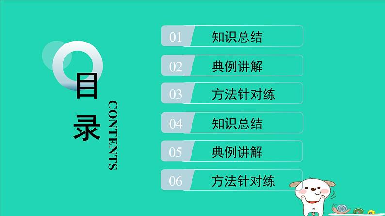 2024八年级物理上册拔高学习10凸透镜成像规律的应用习题课件新版北师大版第2页