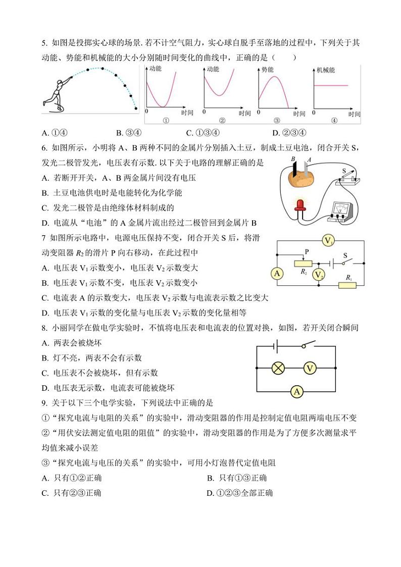 2024～2025学年江苏省泰州市姜堰区城西实验学校九年级(上)第二次月考物理试卷(无答案)第2页