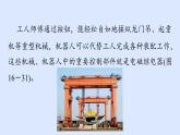 沪粤版物理九年级下册16.4 电磁继电器与自动控制 课件