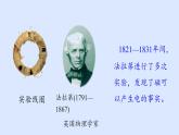 沪粤版物理九年级下册17.3 发电机为什么能发电 课件