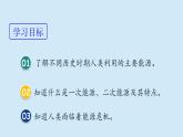 滬粵版物理九年級下冊20.1 能源和能源危機 課件