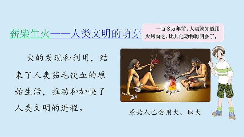 沪粤版物理九年级下册20.1 能源和能源危机 课件第6页