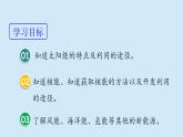 滬粵版物理九年級下冊20.2 開發(fā)新能源 課件