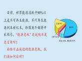 滬粵版物理九年級下冊20.2 開發(fā)新能源 課件