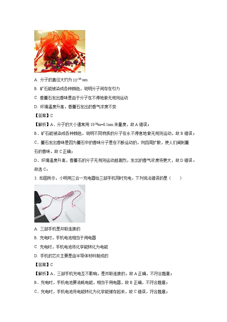 2024~2025学年陕西省榆林市高新区九年级上学期期中考试物理试卷(解析版)第2页