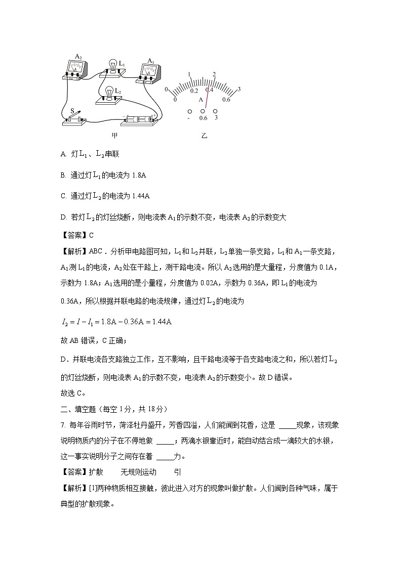 2024~2025学年甘肃省天水市麦积区九年级上学期10月期中物理试卷(解析版)第3页
