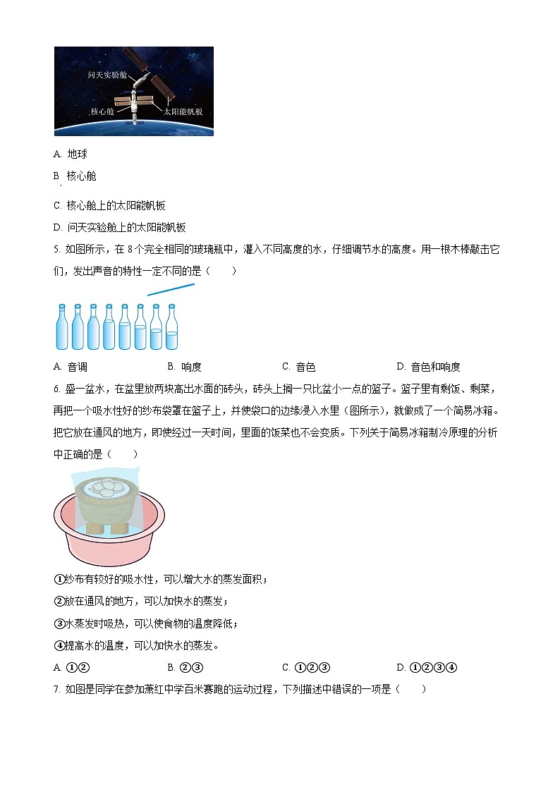 广东省汕头市潮南实验学校2024-2025学年八年级上学期期中考试物理试题（原卷版）-A4第2页