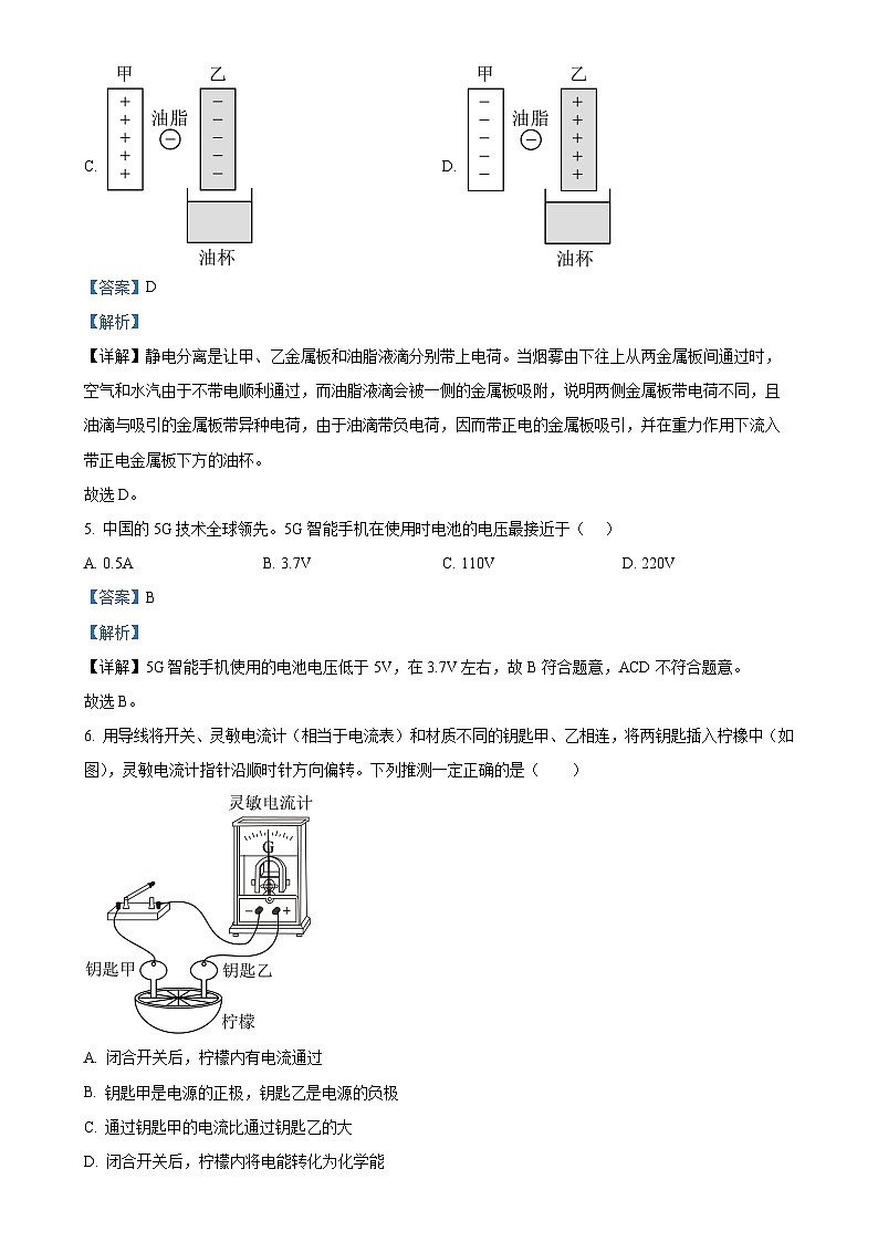 广东省深圳市龙岗区2024-2025学年九年级上学期中考试物理试题（解析版）-A4第3页