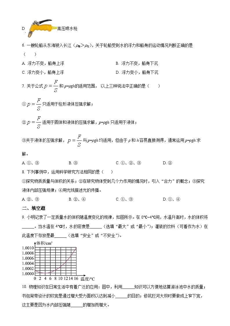 上海市市西初级中学2024-2025学年九年级上学期9月月考物理试题（原卷版）-A4第2页