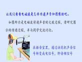 滬粵版物理九年級下冊19.2 廣播、電視和移動通信 課件