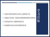 1.1 長度和時(shí)間的測(cè)量-初中物理八年級(jí)上冊(cè) 同步教學(xué)課件+導(dǎo)學(xué)案+同步練習(xí)（人教版2024）