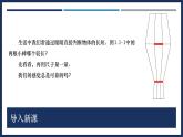 1.1 長度和時(shí)間的測(cè)量-初中物理八年級(jí)上冊(cè) 同步教學(xué)課件+導(dǎo)學(xué)案+同步練習(xí)（人教版2024）