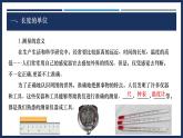 1.1 長度和時(shí)間的測(cè)量-初中物理八年級(jí)上冊(cè) 同步教學(xué)課件+導(dǎo)學(xué)案+同步練習(xí)（人教版2024）