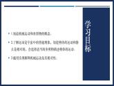 1.2 運動的描述-初中物理八年級上冊 同步教學課件+導學案+同步練習（人教版2024）