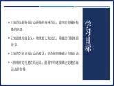 1.3 運動的快慢-初中物理八年級上冊 同步教學(xué)課件+導(dǎo)學(xué)案+同步練習(xí)（人教版2024）