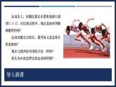 1.3 運動的快慢-初中物理八年級上冊 同步教學(xué)課件+導(dǎo)學(xué)案+同步練習(xí)（人教版2024）