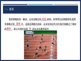 1.3 運動的快慢-初中物理八年級上冊 同步教學(xué)課件+導(dǎo)學(xué)案+同步練習(xí)（人教版2024）