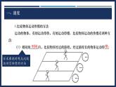 1.3 運動的快慢-初中物理八年級上冊 同步教學(xué)課件+導(dǎo)學(xué)案+同步練習(xí)（人教版2024）