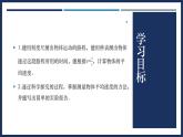 1.4 速度的測(cè)量-初中物理八年級(jí)上冊(cè) 同步教學(xué)課件+導(dǎo)學(xué)案+同步練習(xí)（人教版2024）